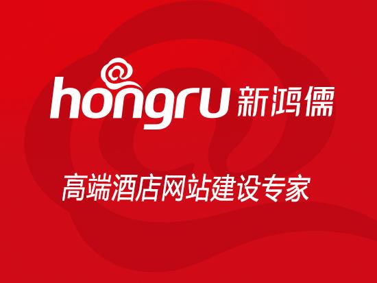 高端酒店网站建设乐动手机版