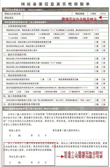 北京乐动手机版（中国）备案表格