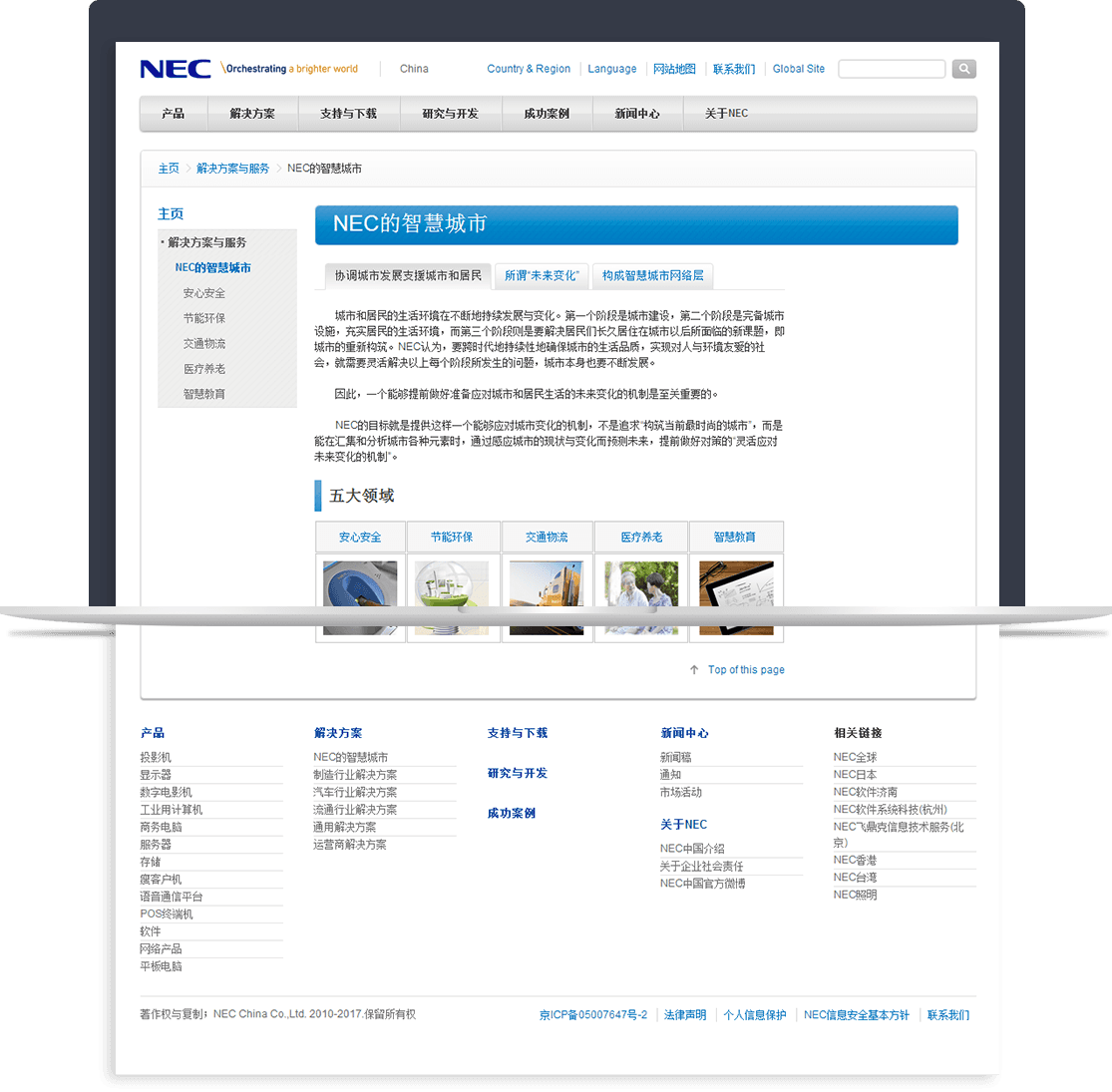 NEC及旗下子乐动手机版站群 NEC及旗下子乐动手机版站群